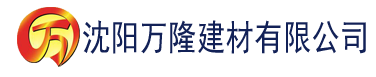 沈阳香蕉视频免看建材有限公司_沈阳轻质石膏厂家抹灰_沈阳石膏自流平生产厂家_沈阳砌筑砂浆厂家